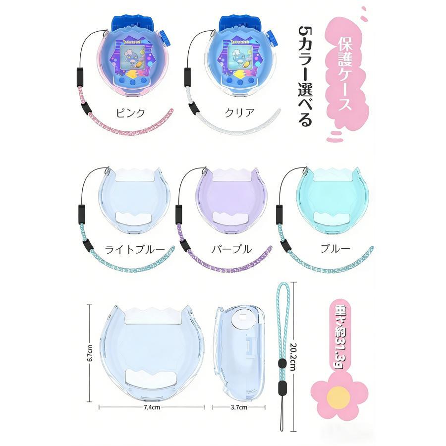 新登場 For Tamagotchi Paradise(たまごっちパラダイス) 用 ケース