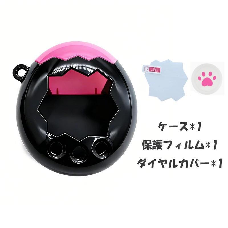 たまごっちパラダイス カバー 透明ケース Tamagotchi Paradise たまご