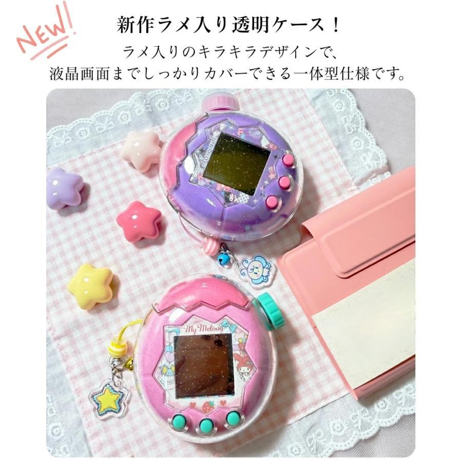 たまごっちパラダイス カバー 透明ケース Tamagotchi Paradise たまご