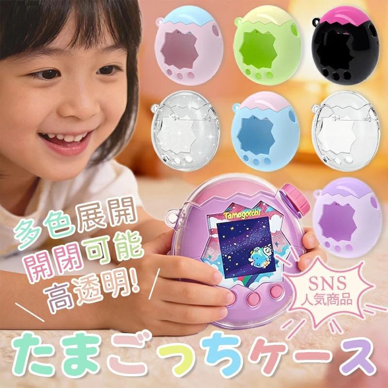 For Tamagotchi Paradise たまごっちパラダイス ケース 透明カバー