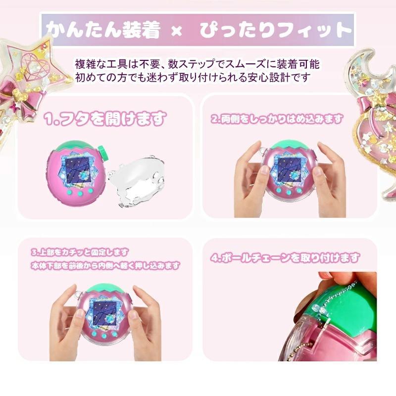 For Tamagotchi Paradise たまごっちパラダイス ケース 透明カバー