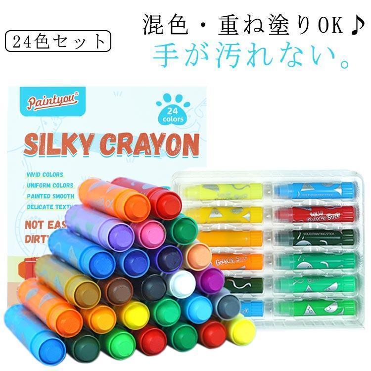 速乾 落書き クレヨン 24色セット テンペラペイントスティック 洗える