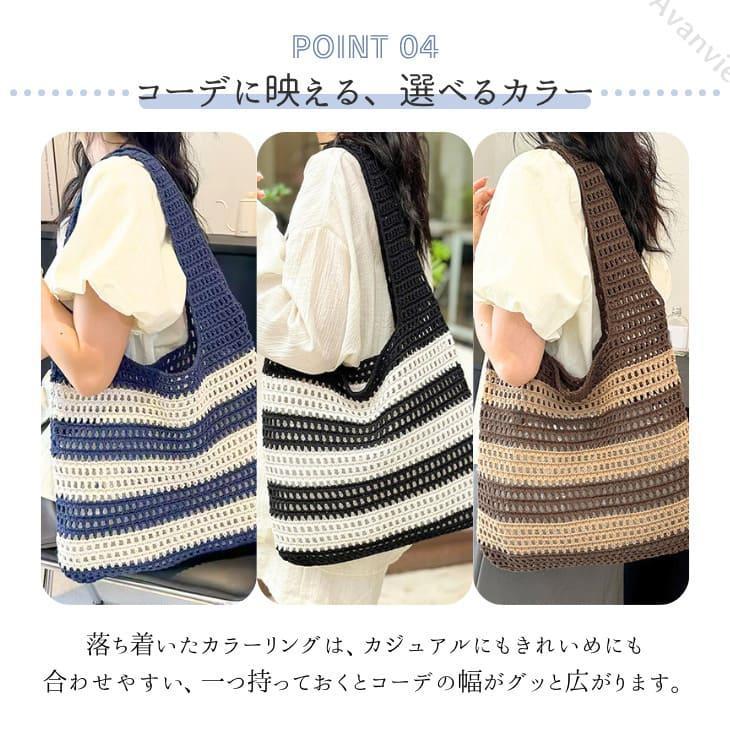 最終値下げ】かぎ編み風バッグ ストライプ ボーダー柄 夏バッグ 