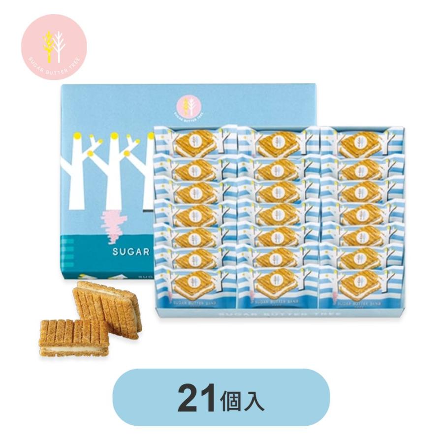 ホワイトデー 2026 スイーツ シュガーバターサンドの木 21個 お歳暮 お