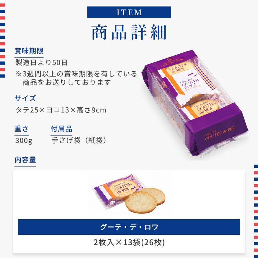ガトーフェスタ・ハラダ（GATEAU FESTA HARADA） お菓子 ギフト ラスク