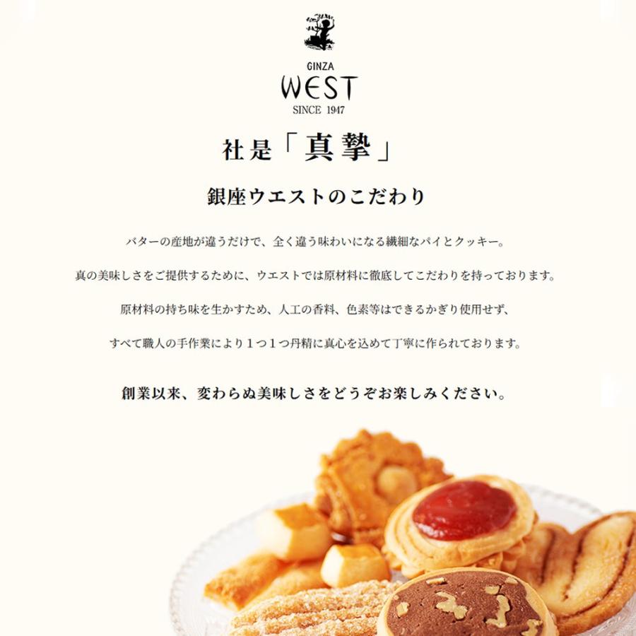 ホワイトデー 2026 スイーツ 銀座ウエスト ドライケーキ 詰合せ 11袋