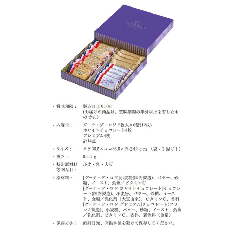 ガトーフェスタハラダ ラスク PS1 グーテ デ ロワ プレミアム ガトーフェスタハラダ ラスク PS1 グーテ デ ロワ プレミアム