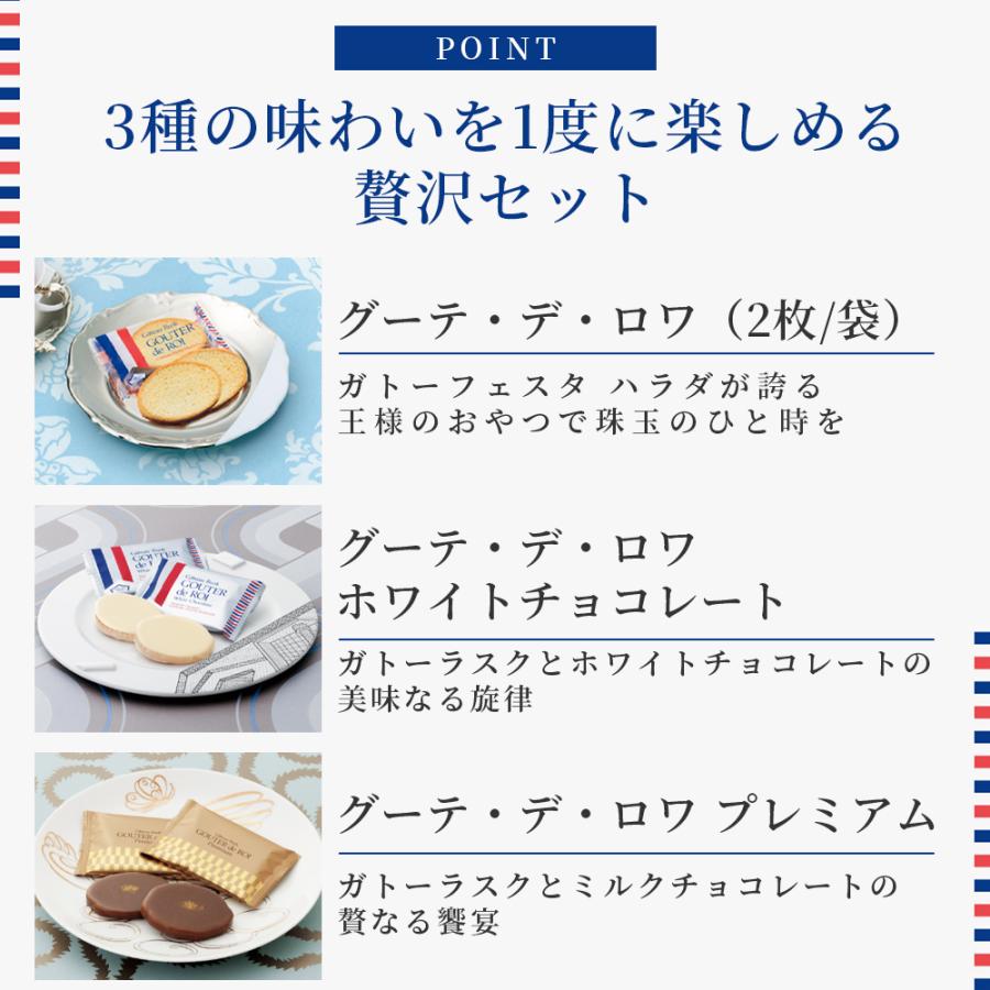 バレンタイン 2026 スイーツ ガトーフェスタハラダ ラスク PS1