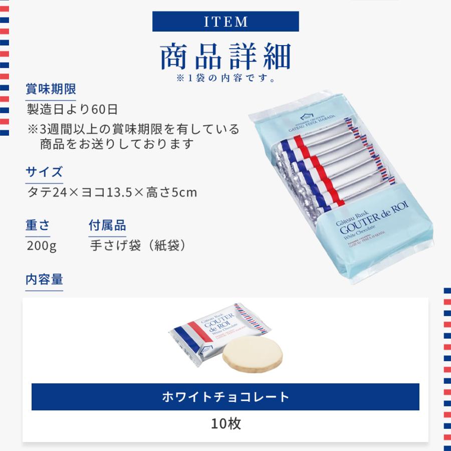 ガトーフェスタ・ハラダ（GATEAU FESTA HARADA） グーテ デ ロワ