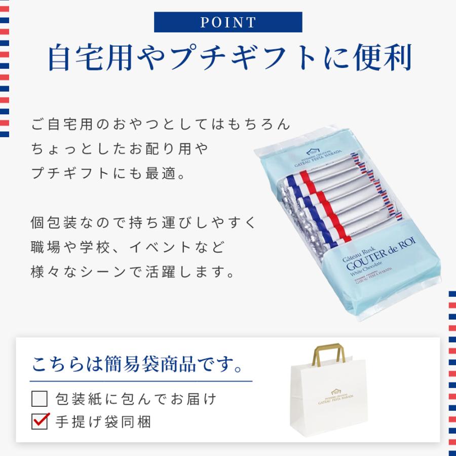 ガトーフェスタ・ハラダ（GATEAU FESTA HARADA） グーテ デ ロワ