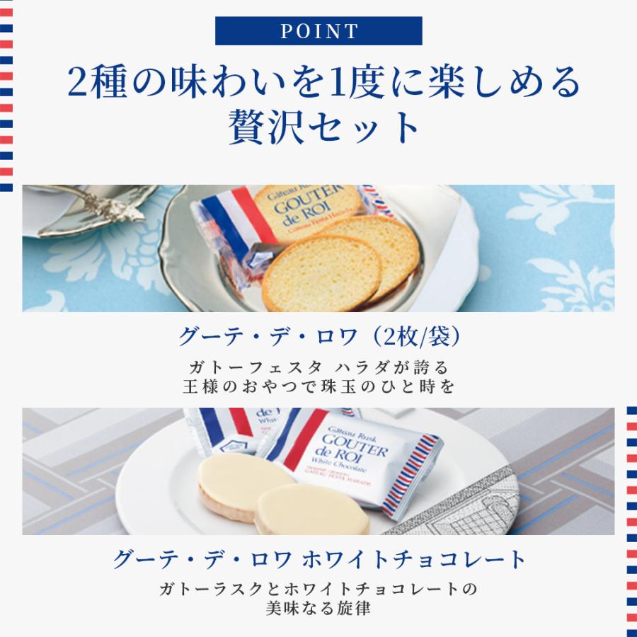 ホワイトデー 2026 スイーツ HARADA ラスク ガトーフェスタハラダ SS1