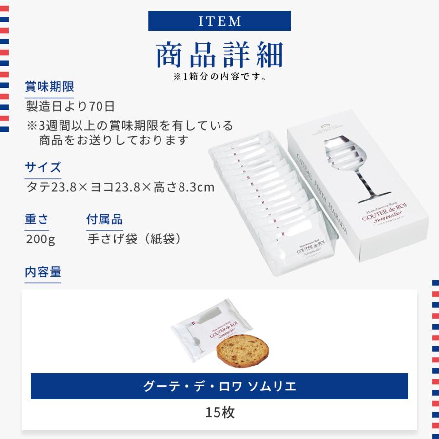 ホワイトデー 2026 スイーツ ギフト ラスク ハラダ ガトーフェスタ