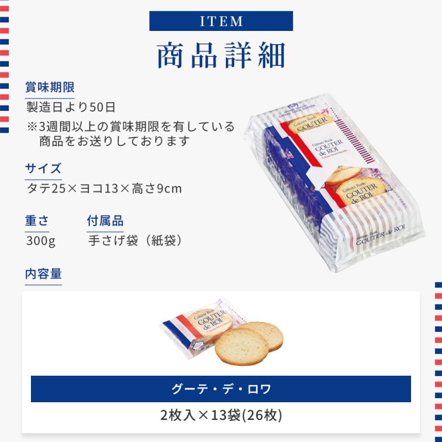 ガトーフェスタ・ハラダ（GATEAU FESTA HARADA） お菓子 ギフト ラスク