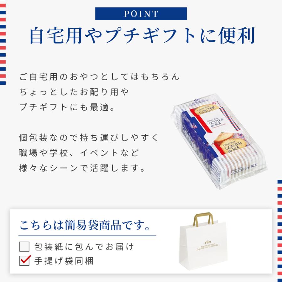 ガトーフェスタ・ハラダ（GATEAU FESTA HARADA） お菓子 ギフト ラスク