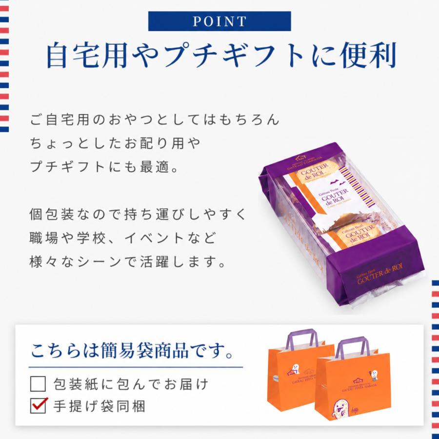 ガトーフェスタ・ハラダ（GATEAU FESTA HARADA） お菓子 ギフト ラスク