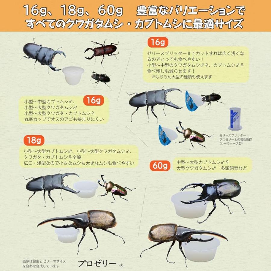 昆虫ゼリー プロゼリー 16g 200個 KBファーム カブトムシ・クワガタ用