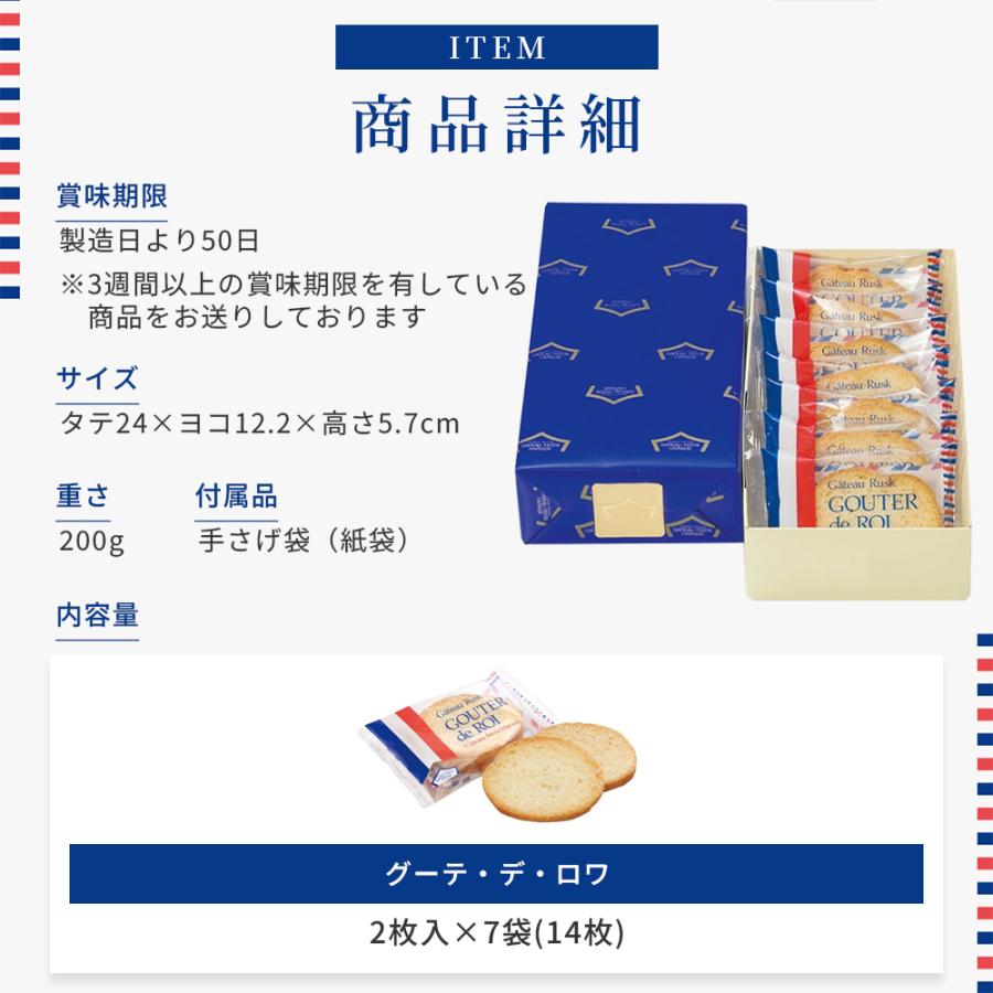 ホワイトデー 2026 スイーツ ギフト ラスク ハラダ ガトーフェスタ