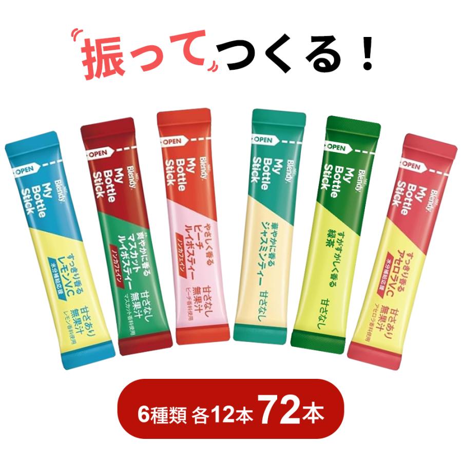 MY BOTTLE STICK ONE AGF ブレンディ マイボトルスティック 6種 × 12本