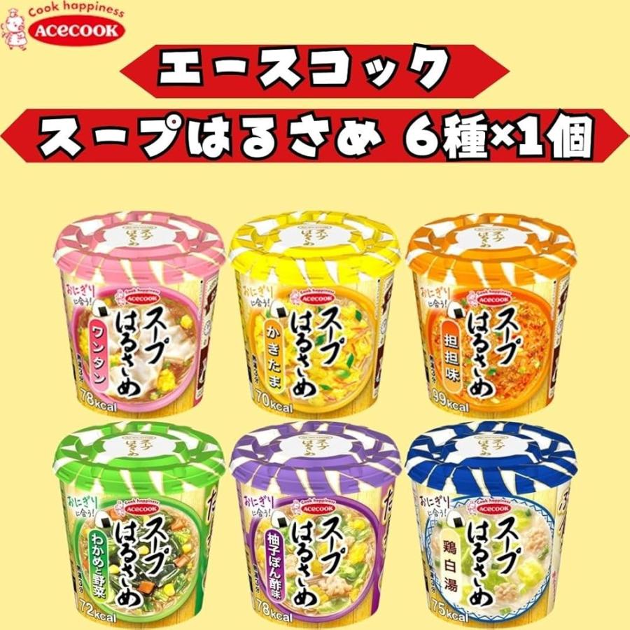 スープはるさめ エースコック 6種類 アソート (各1個（計6個）, 6種