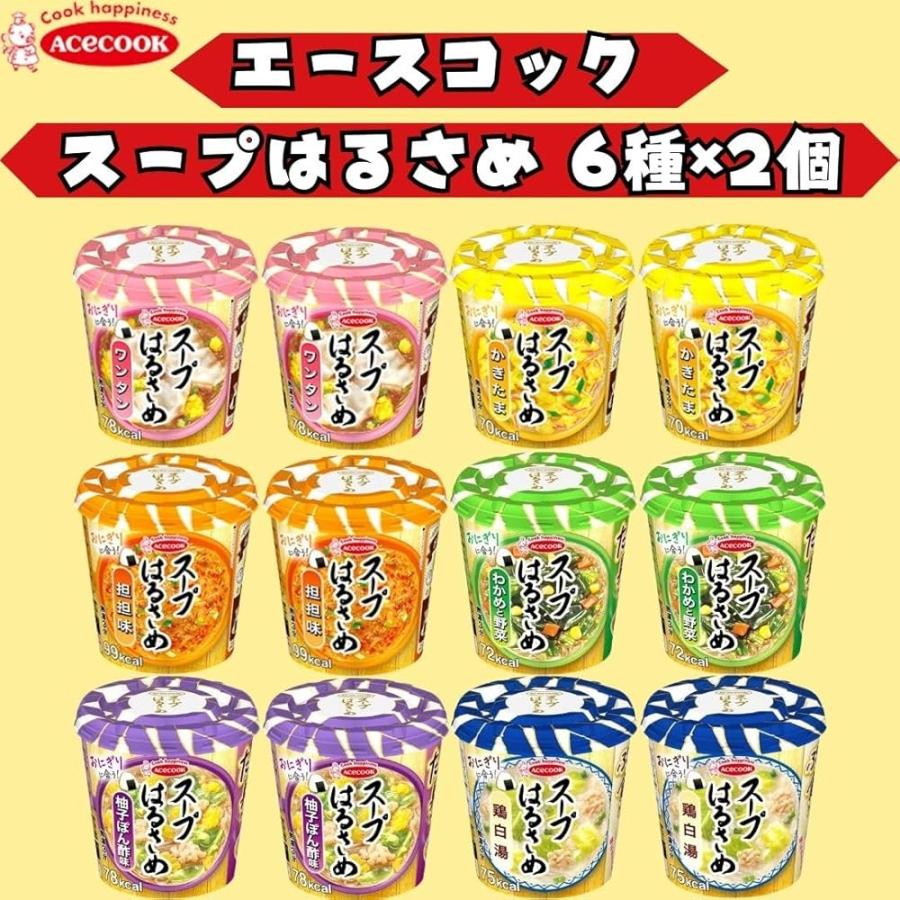 エースコック スープはるさめ 6種類 アソート (各2個（計12個）, 6種