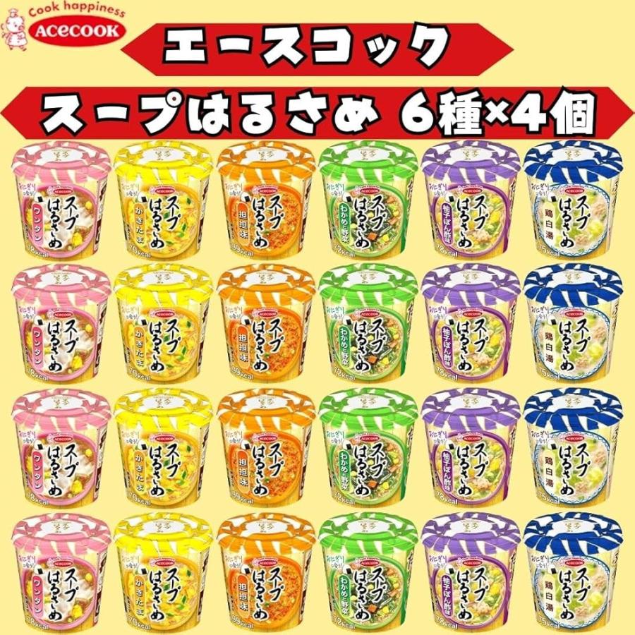 スープはるさめ エースコック 6種類 アソート (各4個（計24個）, 6種