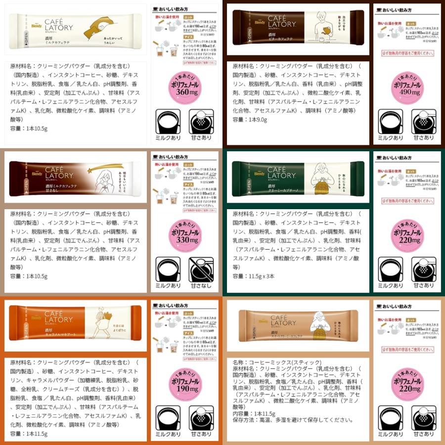 ブレンディティースティック AGF ブレンディ カフェラトリー