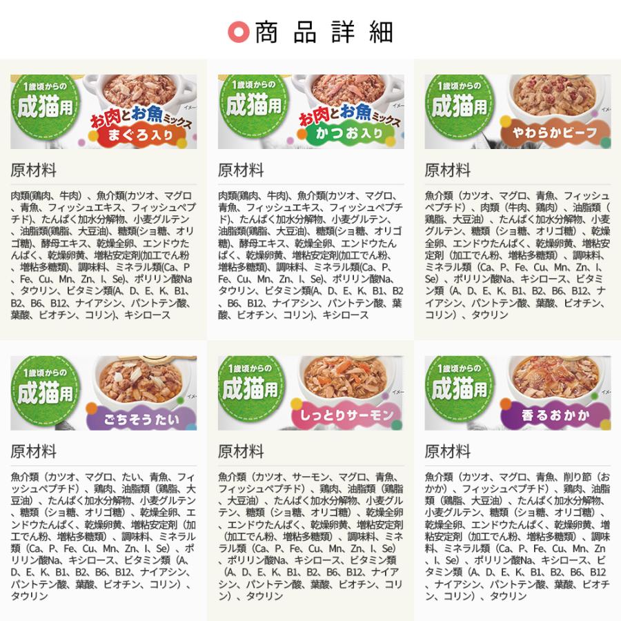 MiawMiaw (ミャウミャウ) ジューシー 60g 12種 食べ比べセット ゼリー