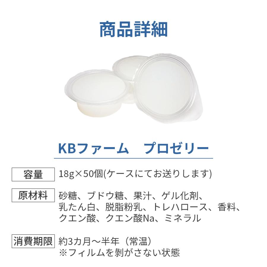 昆虫ゼリー プロゼリー 18g ワイド 50個 KBファーム カブトムシ