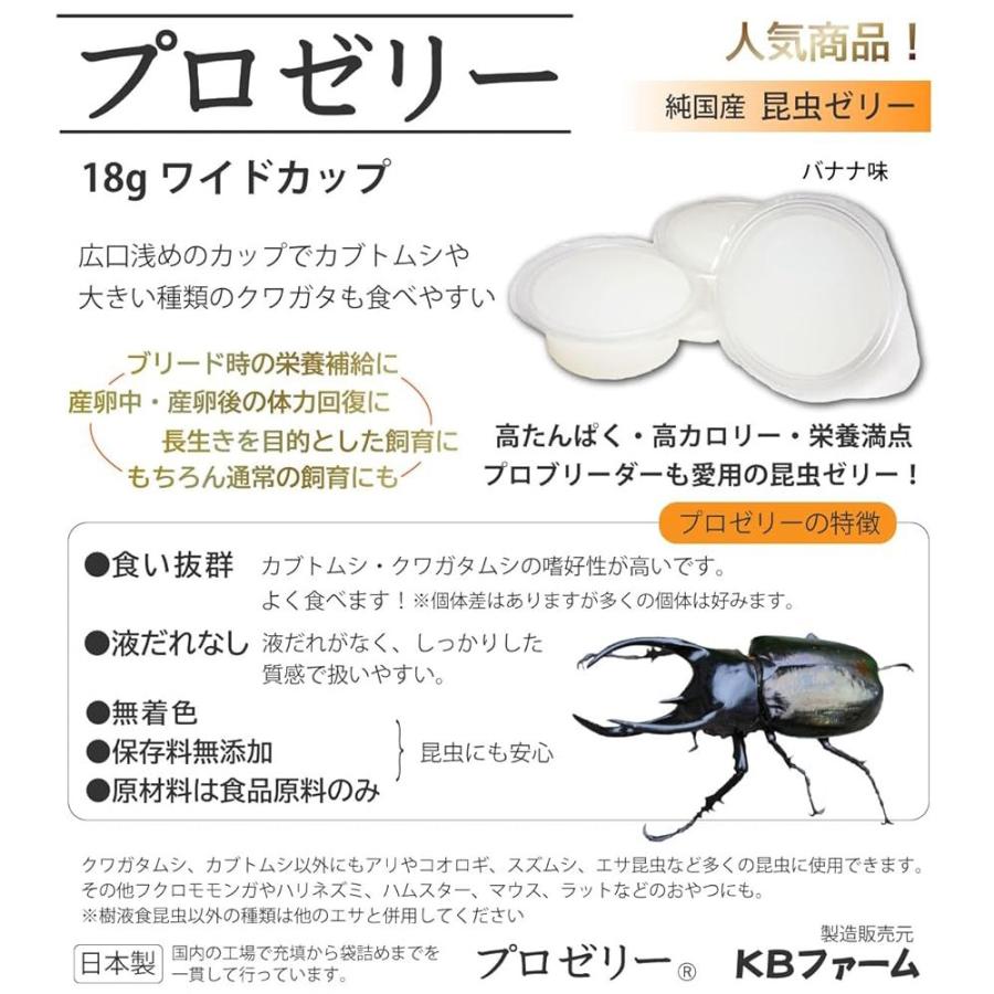 【送料無料】 KBファーム プロゼリー 18ｇ 1050個 純国産 昆虫ゼリー 送料無料】 KBファーム プロゼリー 18g 1050個 純国産 昆虫ゼリー