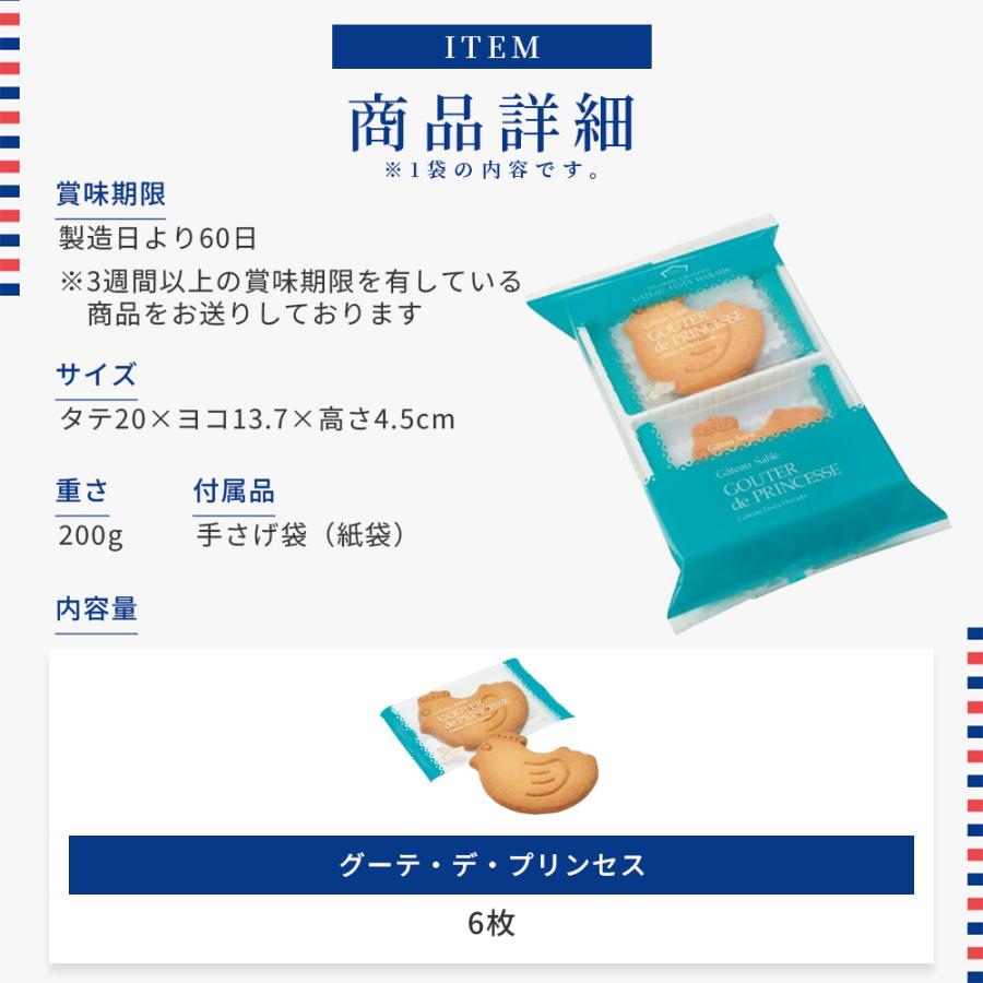 ガトーフェスタ・ハラダ（GATEAU FESTA HARADA） お菓子 ギフト ラスク