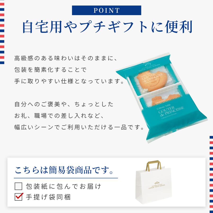 ガトーフェスタ・ハラダ（GATEAU FESTA HARADA） お菓子 ギフト ラスク