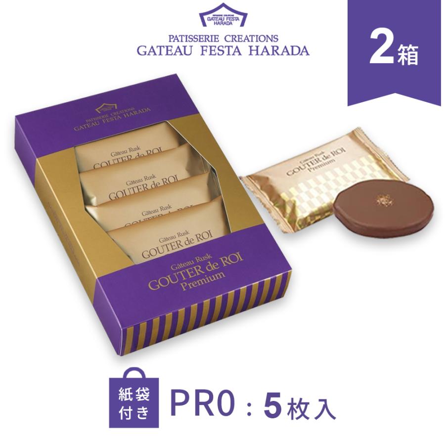 ガトーフェスタ・ハラダ（GATEAU FESTA HARADA） 父の日 2026 スイーツ