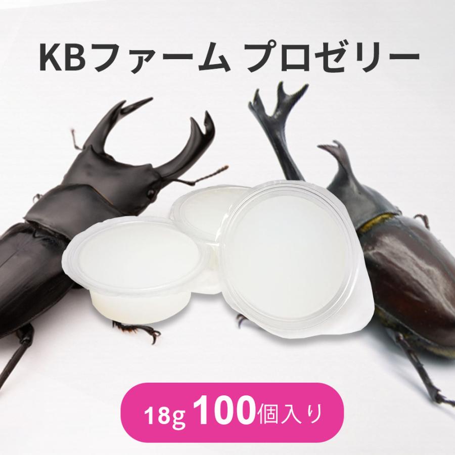 昆虫ゼリー プロゼリー 18ｇ ワイド型 100個 KBファーム バナナ味 カブトムシ クワガタ（Yahoo!・ユートピアショップ）