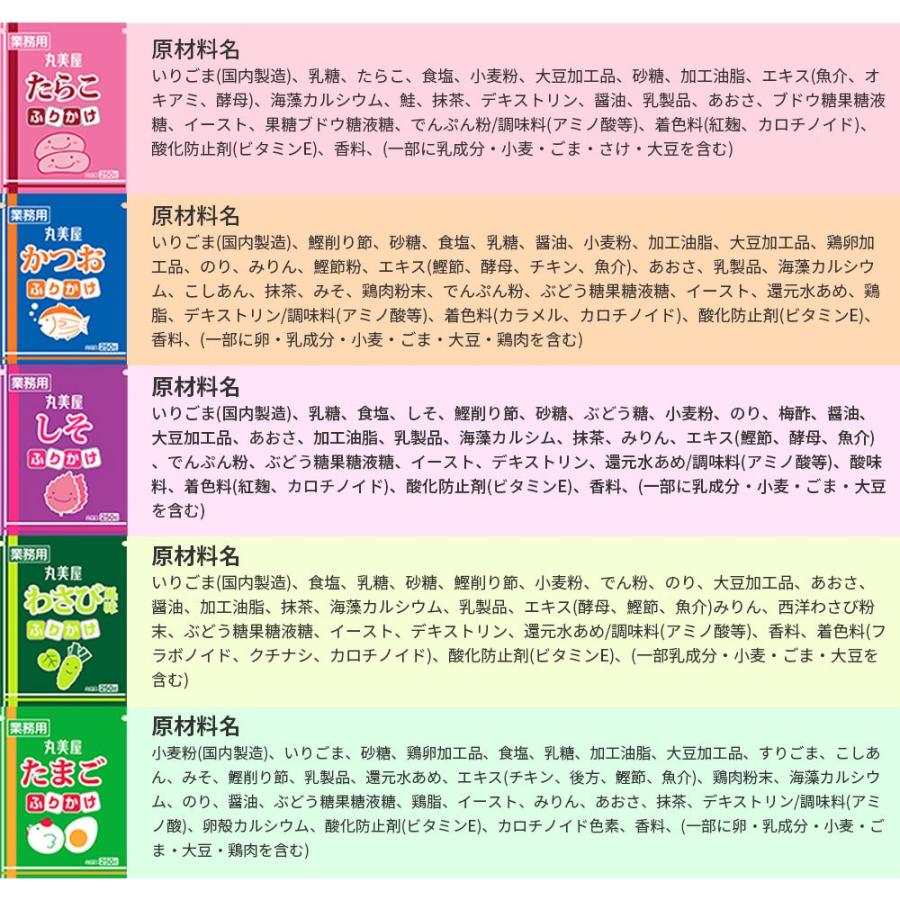丸美屋 特ふり 10種60袋 各2.5g たらこ かつお しそ わさび風味 たまご