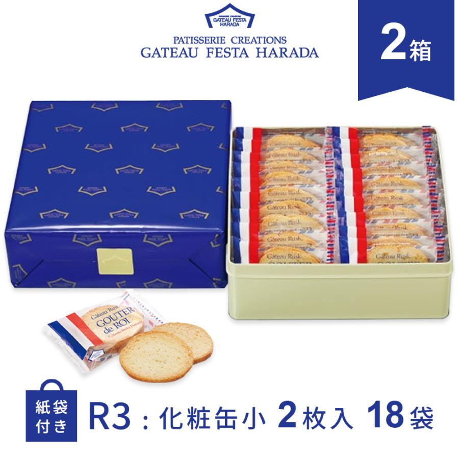 未開封焼菓子　ヴィタメール，ガトーフェスタ ハラダ，ユーハイムなど計9点 ガトーフェスタ・ハラダ（GATEAU FESTA HARADA） 母の日 2026 スイーツ