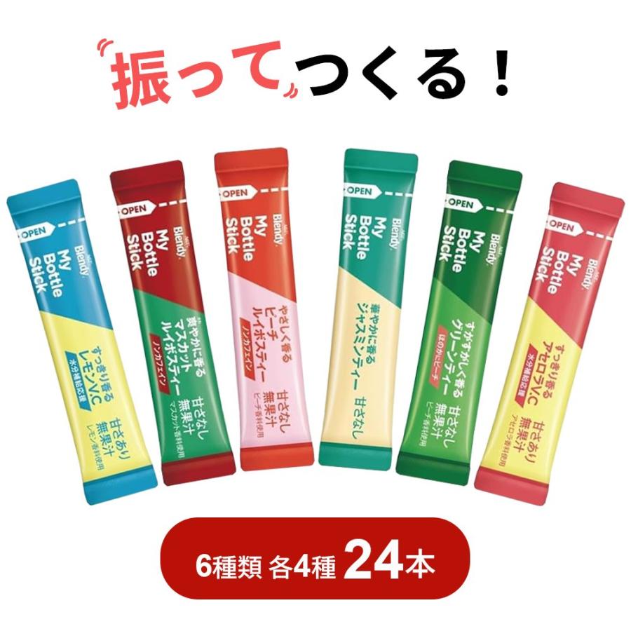 AGF ブレンディ マイボトルスティック 6種×各4本 計24本 アソート