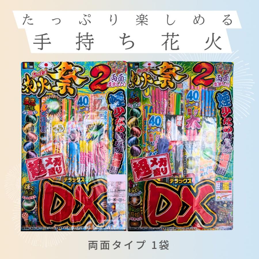 手持ち花火 あっぱれ花火祭り デラックス 5〜6人用 超メガ盛り (両面タイプ)（Yahoo!・ユートピアショップ）
