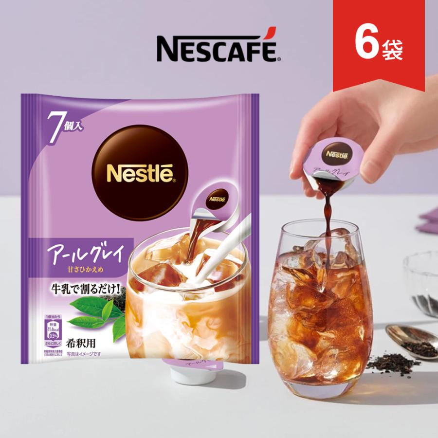 Nestle（ネスレ） ネスカフェ ポーション 希釈タイプ まとめ買い (6袋