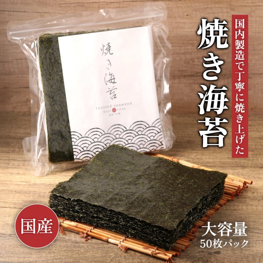 焼き海苔 国産 全形 50枚 チャック付き 焼きのり 手巻き寿司 おにぎり（Yahoo!・ユートピアショップ）