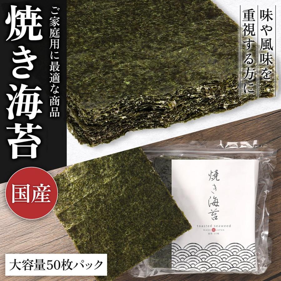焼き海苔 国産 全形 50枚 チャック付き 焼きのり 手巻き寿司 おにぎり : ユートピアショップ - 通販 - Yahoo!ショッピング