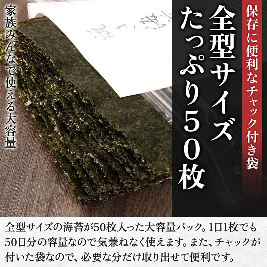 焼き海苔 国産 全形 50枚 チャック付き 焼きのり 手巻き寿司 おにぎり : ユートピアショップ - 通販 - Yahoo!ショッピング