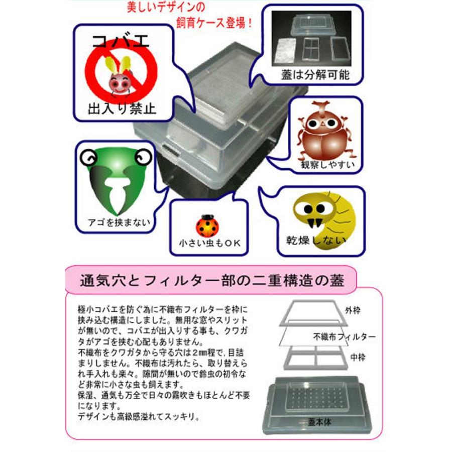 シーラケース コバエシャッター 小 230×153×173mm 10個セット 昆虫飼育