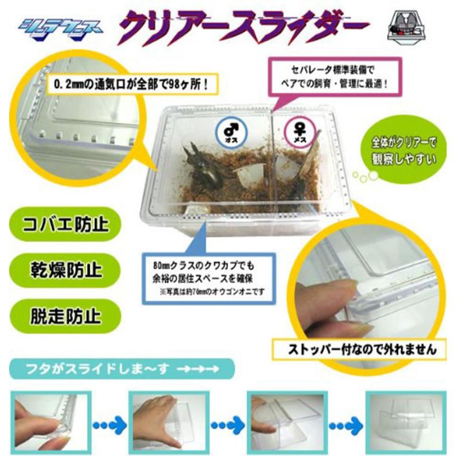 シーラケース クリアスライダー 標準（セパレーターあり） 25個セット