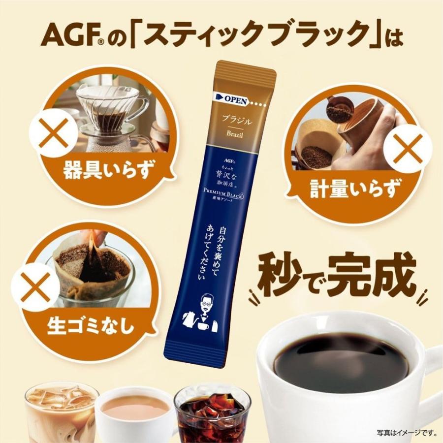 ちょっと贅沢な珈琲店 AGF 産地アソートセット 6種 × 6本 (計36本