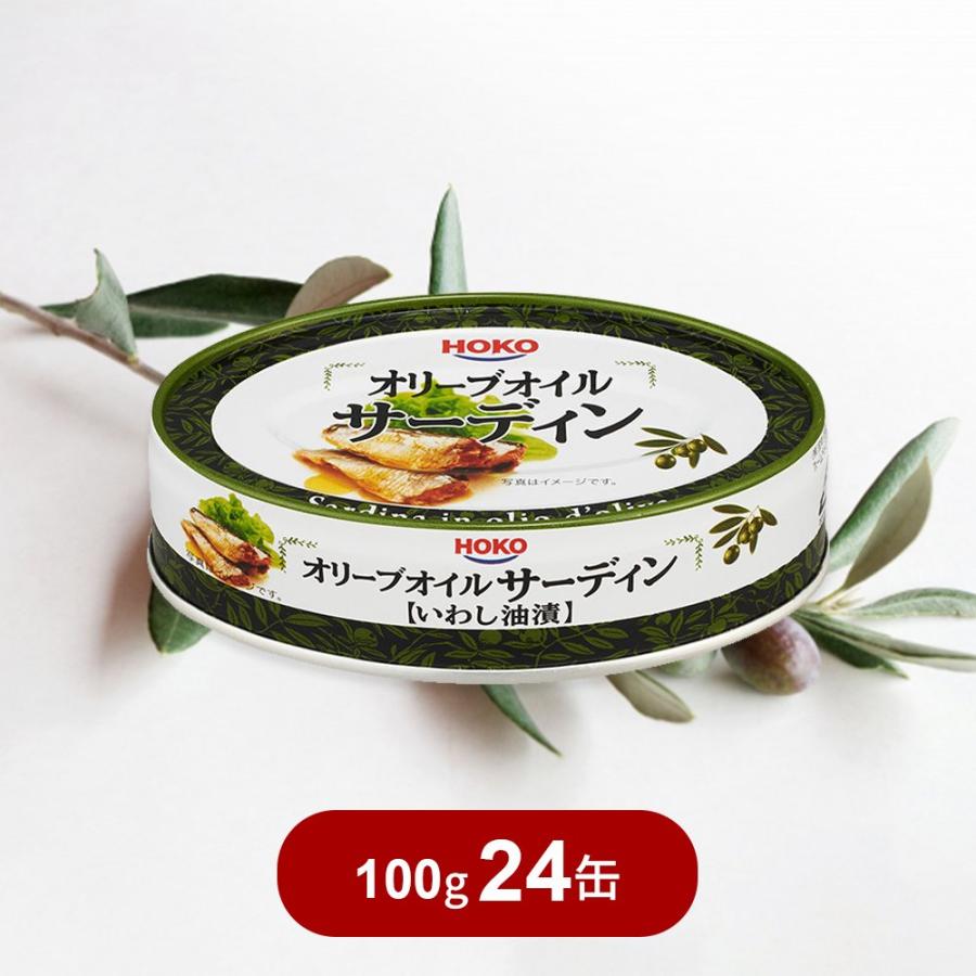 HOKO オリーブオイルサーディン(いわし油漬) HOKO（宝幸） 【】オリーブオイルサーディン（いわし油漬）100g×24缶