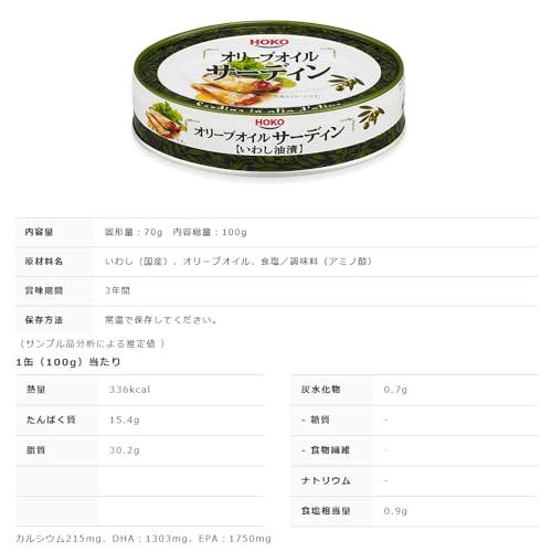 HOKO（宝幸） オリーブオイルサーディン（いわし油漬）100g 12缶