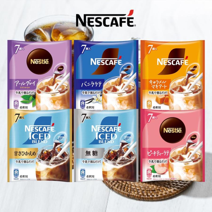 Nestle（ネスレ） ネスカフェ ポーション 希釈タイプ 6種類 飲み比べ