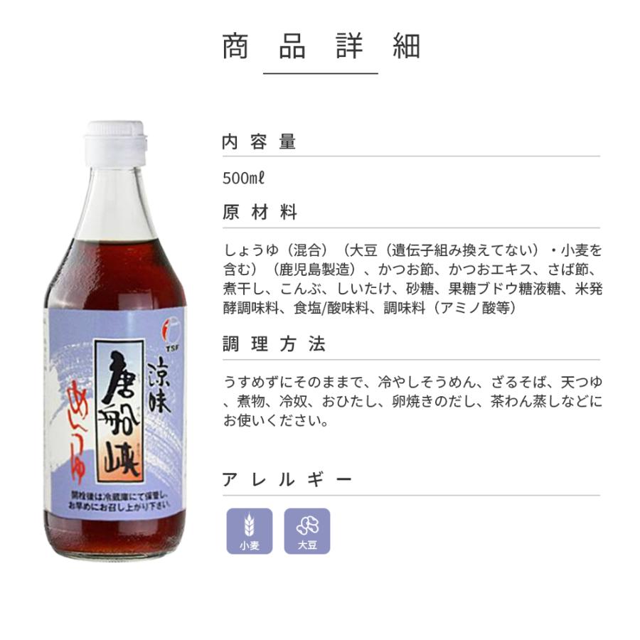 唐船峡 涼味めんつゆ 500ml 15本 : ユートピアショップ - 通販 - Yahoo