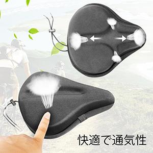 サドルカバー 自転車フィットネスバイク用 低反発クッション 衝撃吸収 防水カバー付け vickmall