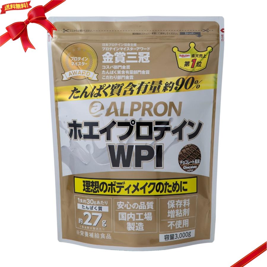 アルプロン ホエイプロテイン アイソレート(WPI) チョコレート風味 3kg 